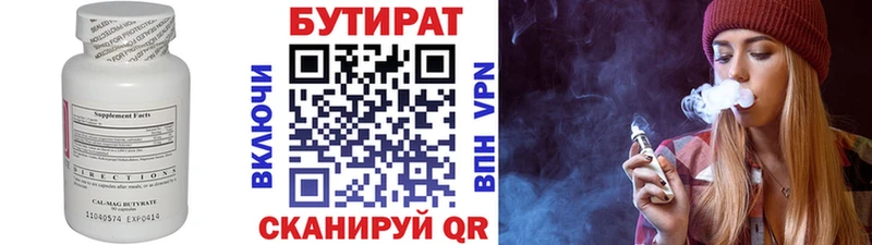 БУТИРАТ жидкий экстази  Грязи 