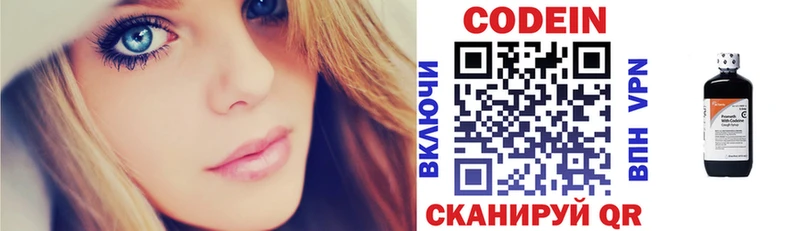 Codein напиток Lean (лин)  блэк спрут ССЫЛКА  Грязи  наркота 