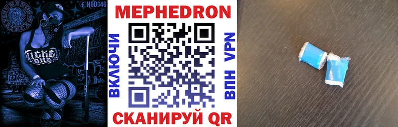 Меф кристаллы Грязи