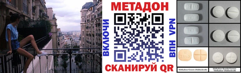 где можно купить наркотик  Грязи  МЕТАДОН белоснежный 